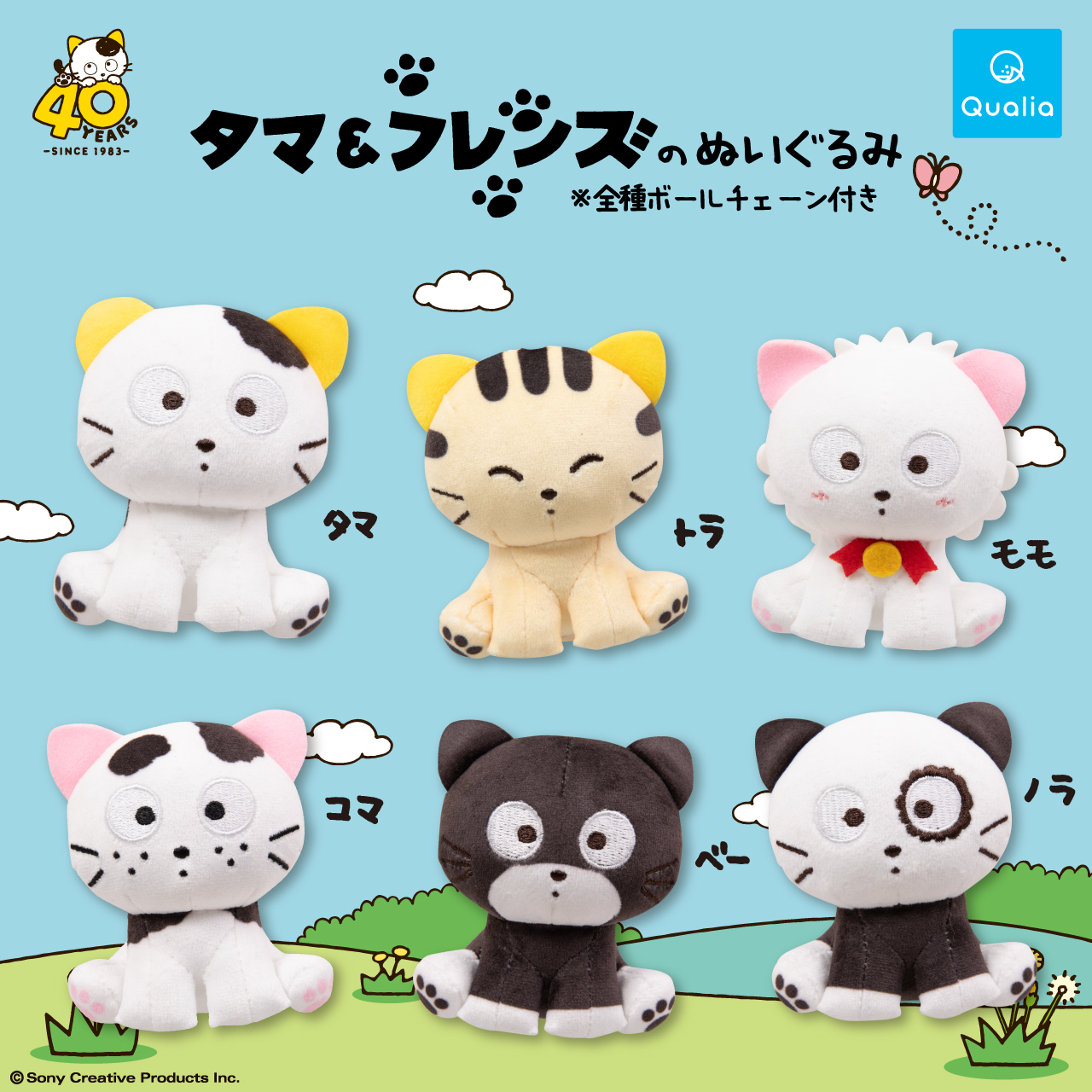 うち の タマ 知り ませ ん か 3 話 – うちタマ?! ~うちのタマ知りませんか?~ 第3話 – FIEYNX
